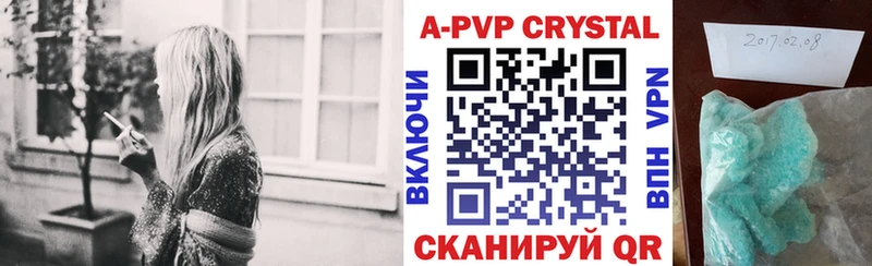 A PVP VHQ  купить закладку  Черемхово 