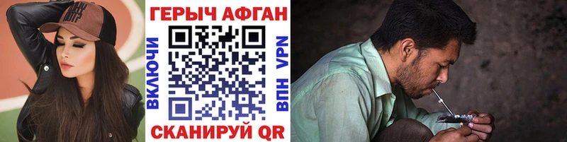 ГЕРОИН Афган  Черемхово 